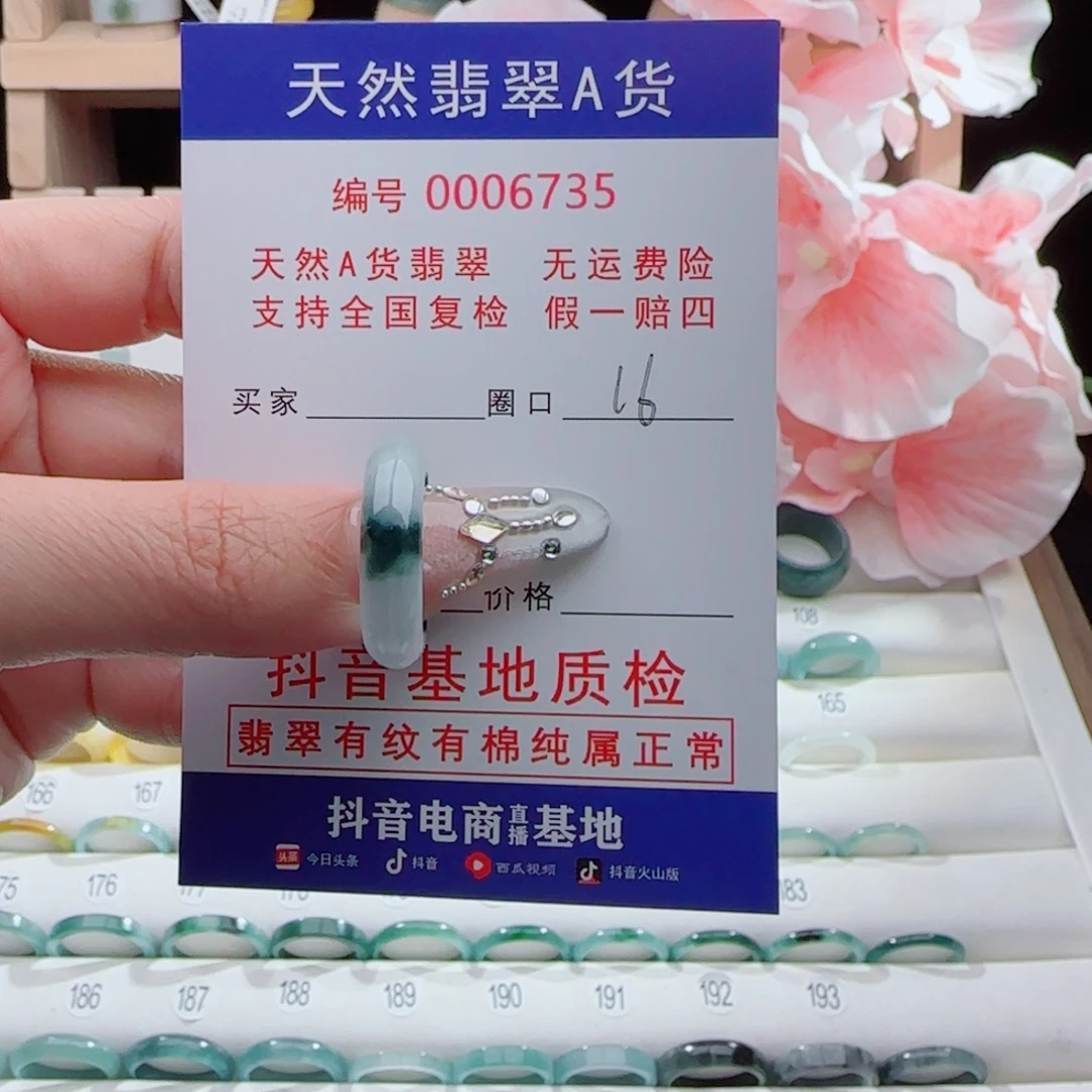 翡翠未镶嵌戒指戒指