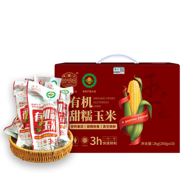 时光良田时光良田2025年产季有机甜糯玉米2000g10只东北糯玉米