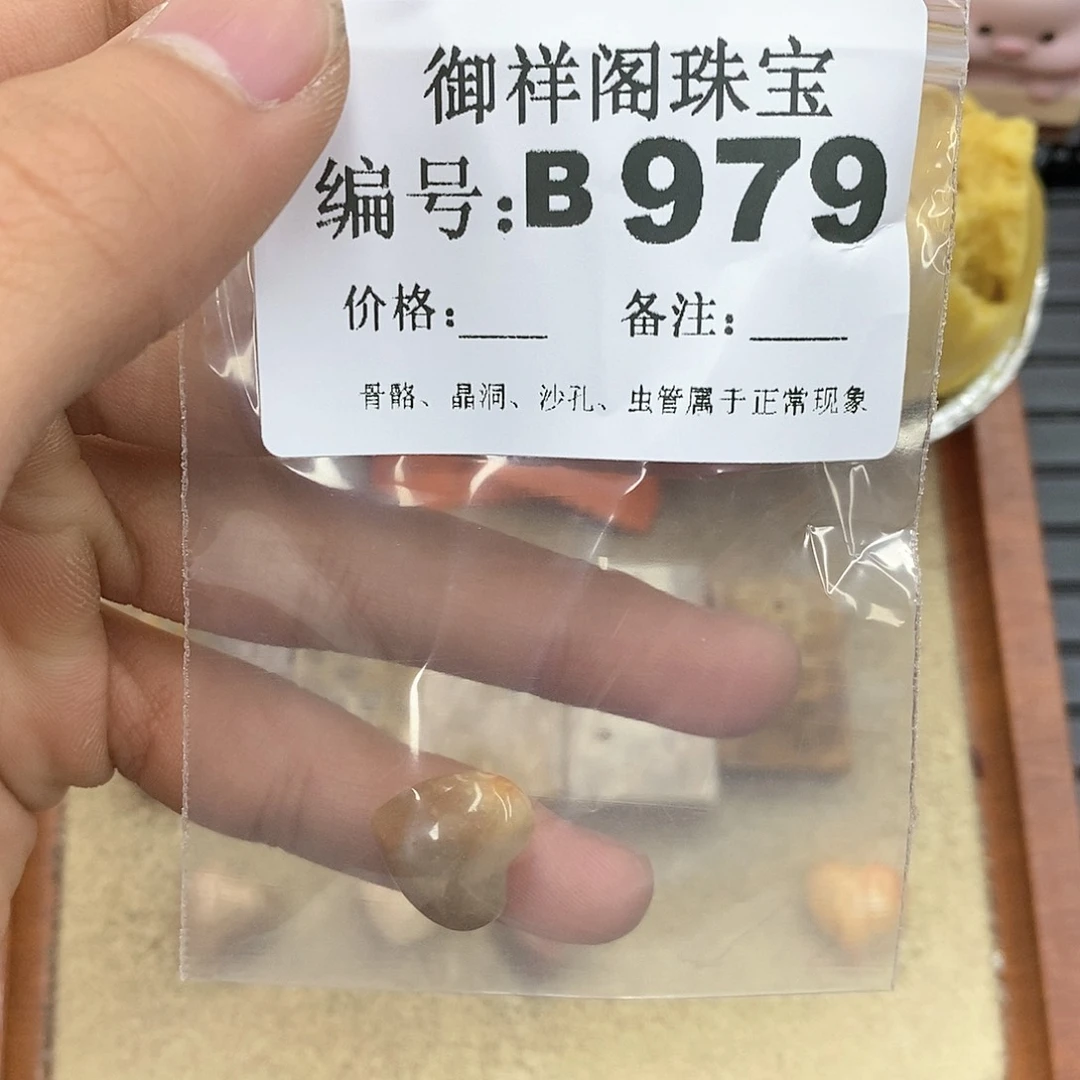 硅化玉笔搁未镶嵌星****.