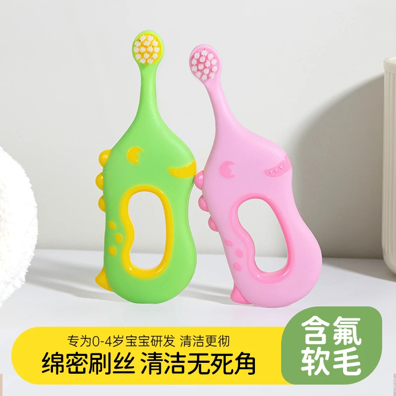 Lxaoyu/落小羽小恐龙乳牙刷儿童牙刷含氟婴儿牙刷0-4岁宝宝护龈