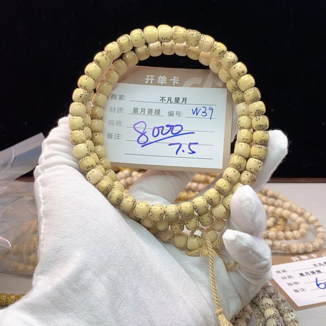 吊坠星月菩提霜11112222W39