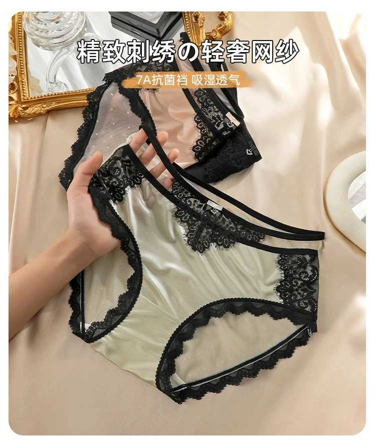 3条装轻奢丝滑睫毛蕾丝内裤女性感中低腰夏季薄款抗菌三角裤透气