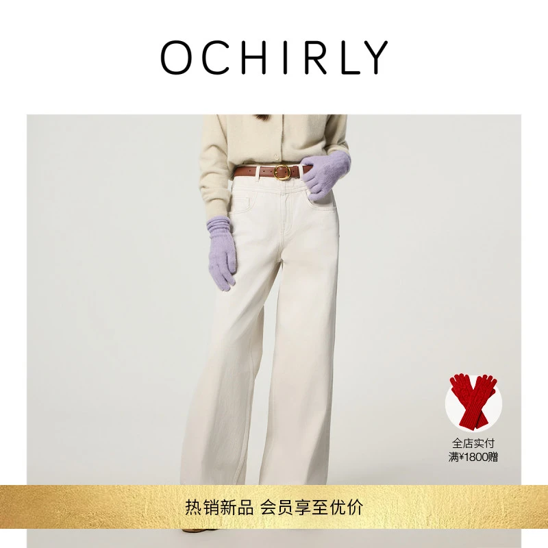 【新品】OCHIRLY欧时力 纯棉阔腿牛仔长裤直筒宽松显瘦复古2026春