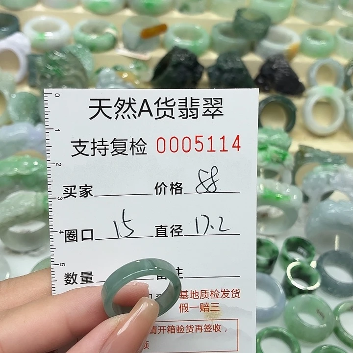 翡翠未镶嵌戒指戒指