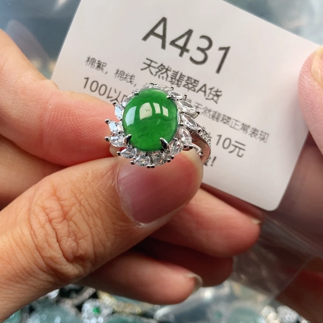 【闪购商品】翡翠吊坠(不含链)未镶嵌