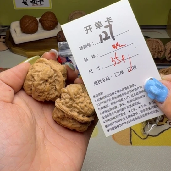 吊坠文玩核桃核桃127