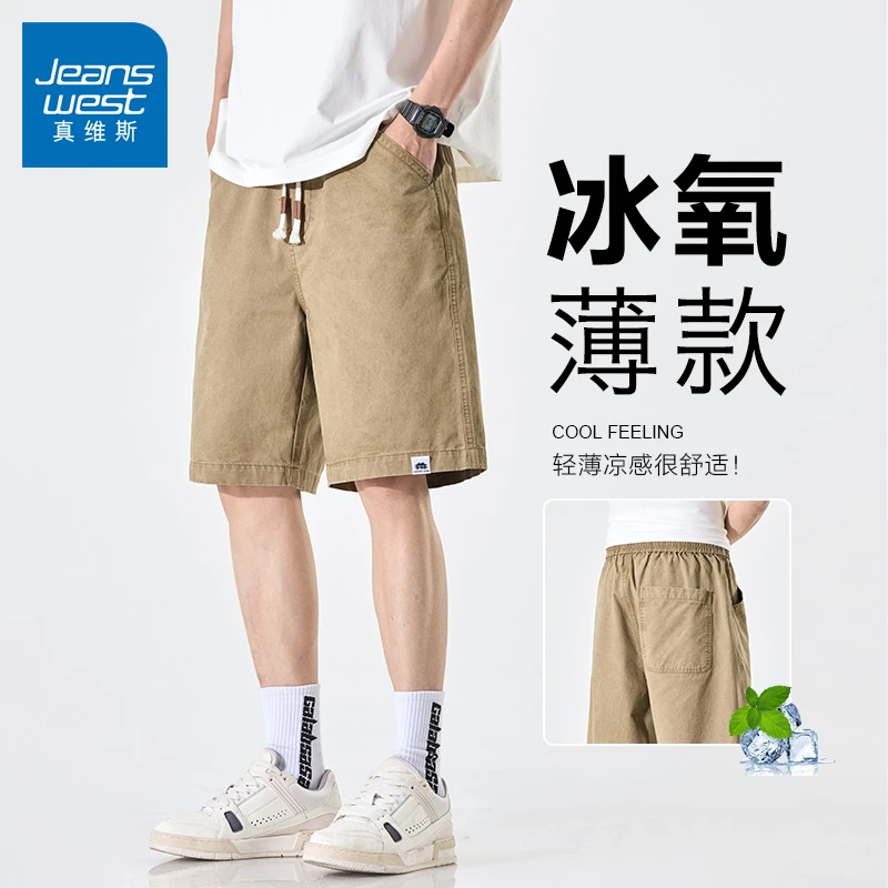 真维斯纯棉短裤男生夏季薄款休闲直筒运动潮流宽松百搭透气五分裤