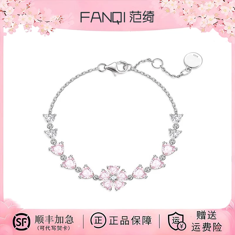 FANQI/范绮 925銀手链 桃你欢心手链少女送女友节生日礼物家之恋