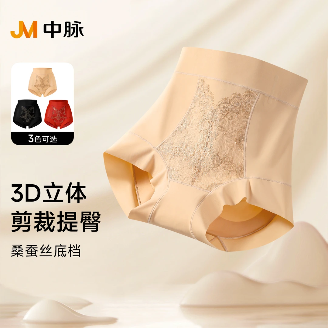 JM/中脉复古立体裁剪莫代尔名媛御用高腰塑身裤9870-1