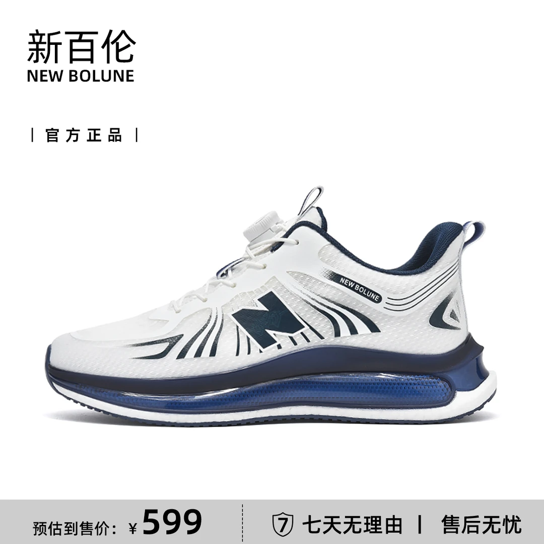 新百伦官网正品|飞织百搭时尚情侣休闲减震跑步鞋2787QC