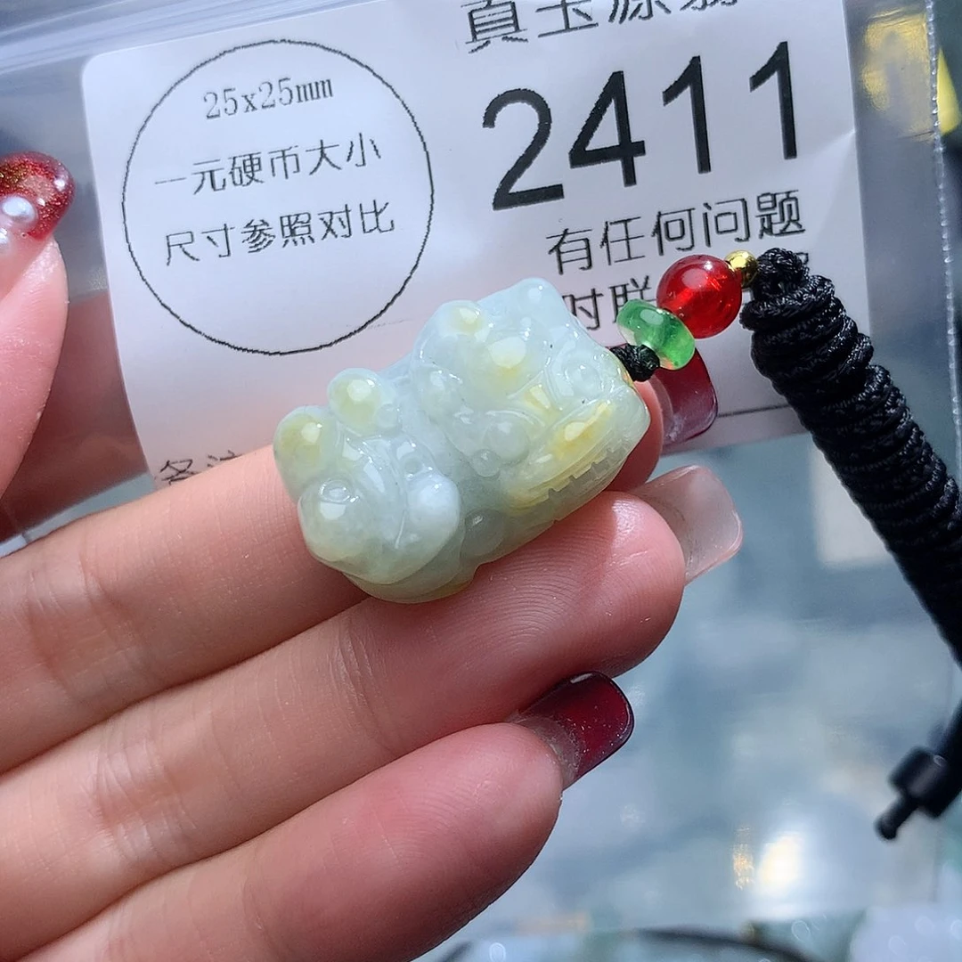 翡翠颈饰未镶嵌2411。