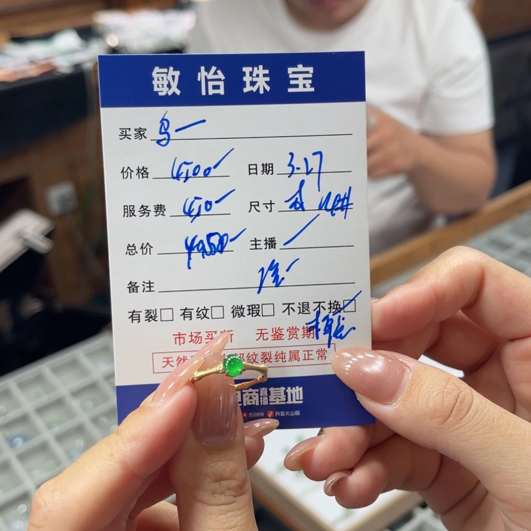 翡翠18K金镶嵌戒指乌**拉买断不退不换