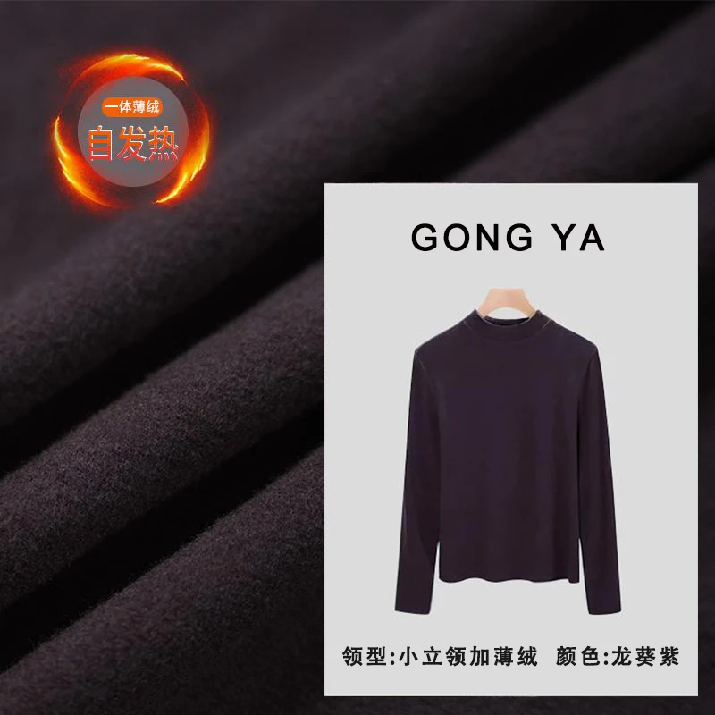 【小立领加绒长袖】一体绒正肩显瘦打底衫女秋冬休闲保暖正肩上衣衫