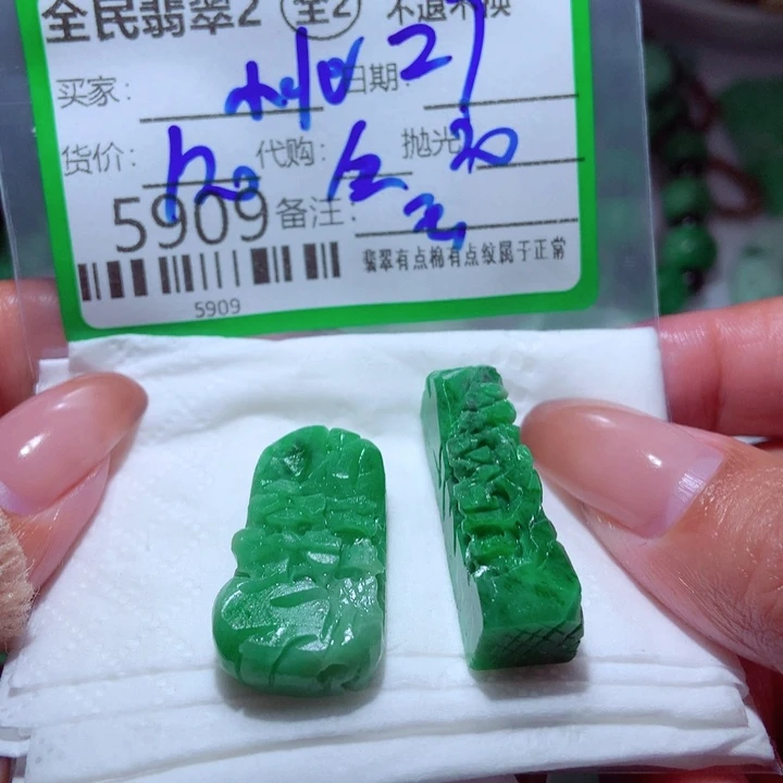 小***北定制翡翠未镶嵌你