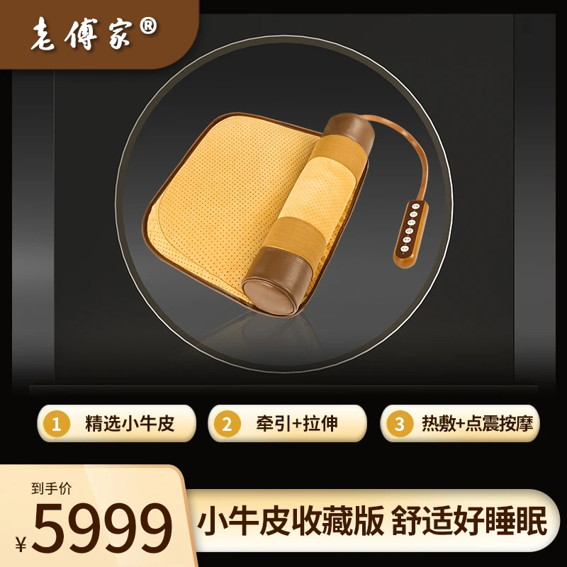 【老傅家智能枕收藏版】三档热敷，三档点震拉伸轻奢单人简约