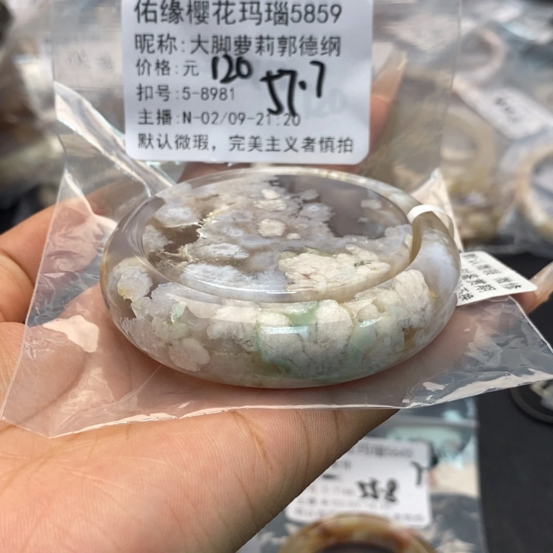 玛瑙/玉髓手镯合金大****纲