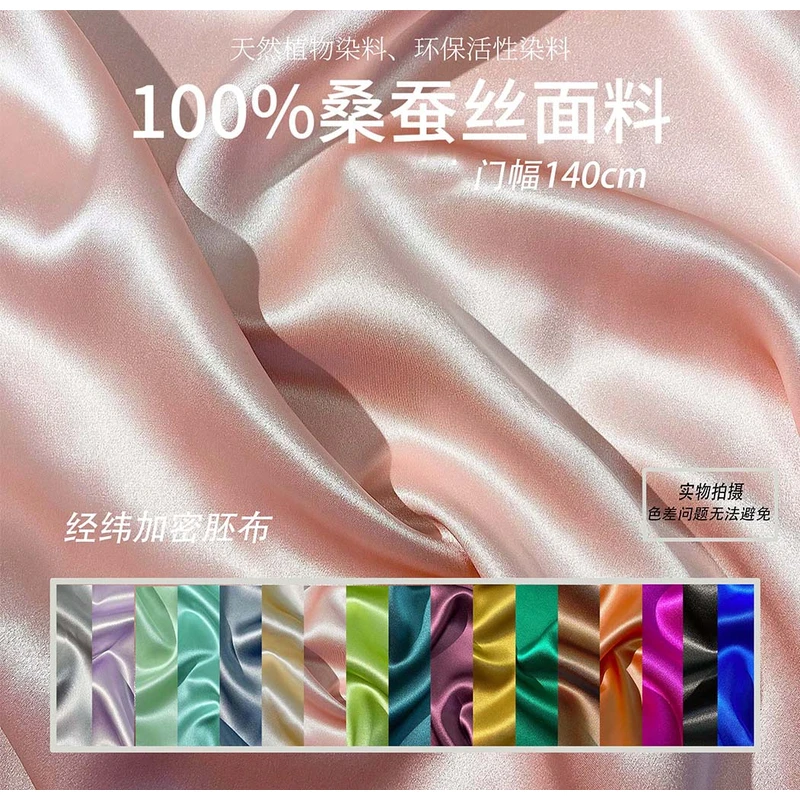 【今喜】19姆米素绉缎140宽幅100%桑蚕丝面料（不支持无理由退换货