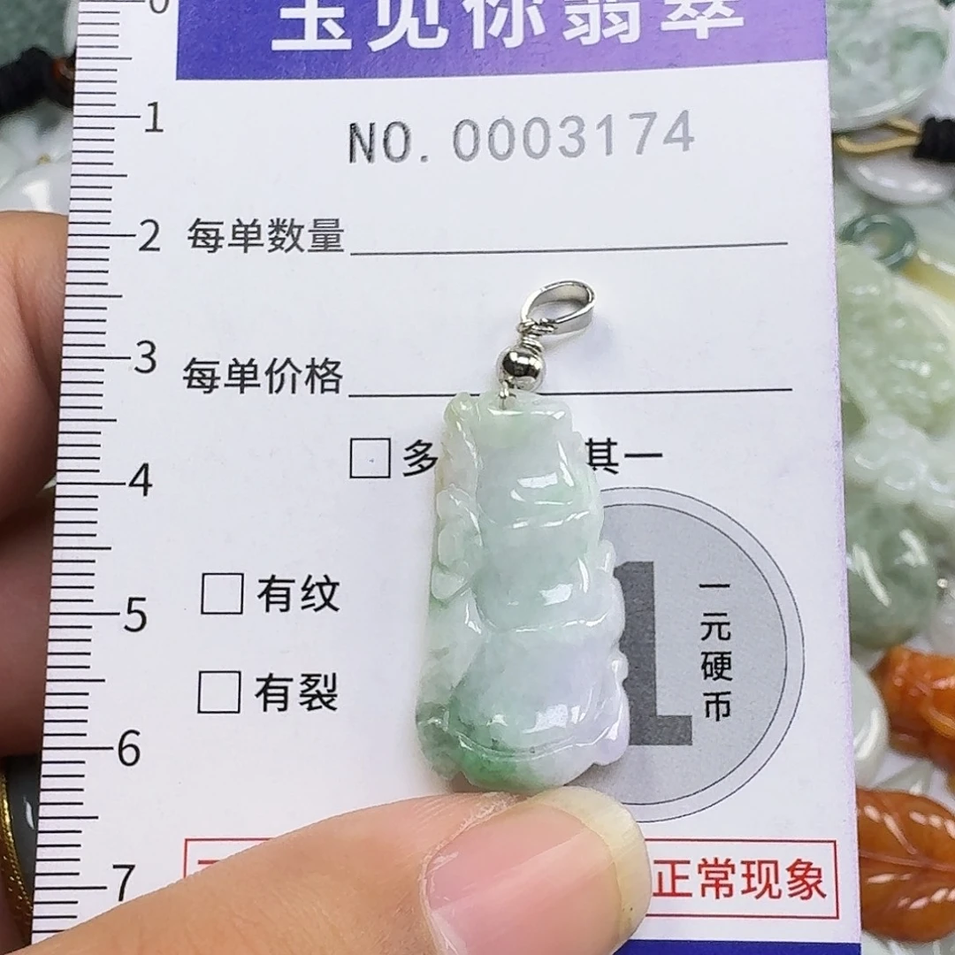 翡翠未镶嵌吊坠(不含链)