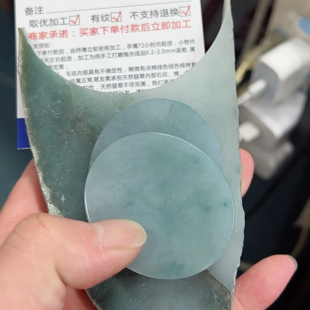 牛***定制翡翠未镶嵌料子