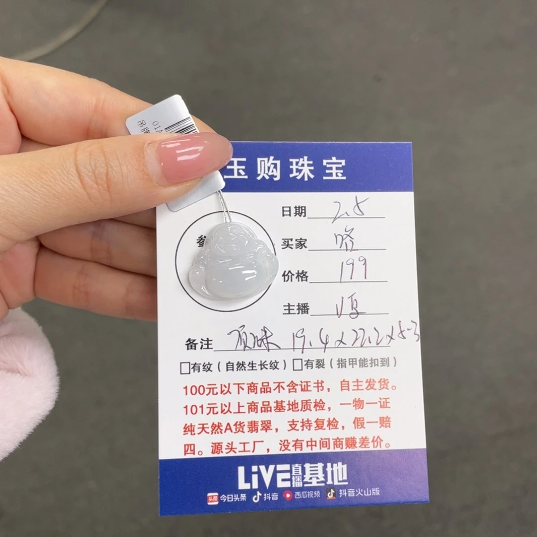 翡翠颈饰未镶嵌咯****～佛公