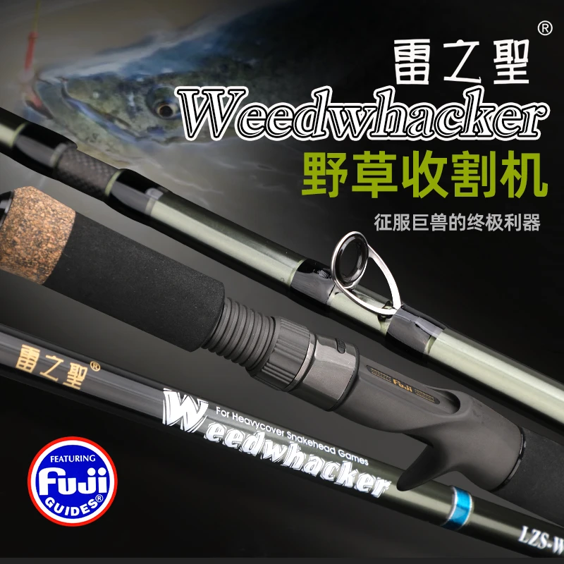 雷之聖雷之圣2025新品W系列雷强竿