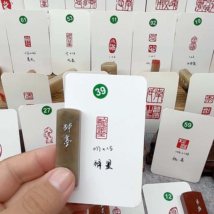 伊犁石印石醉墨   成品闲章