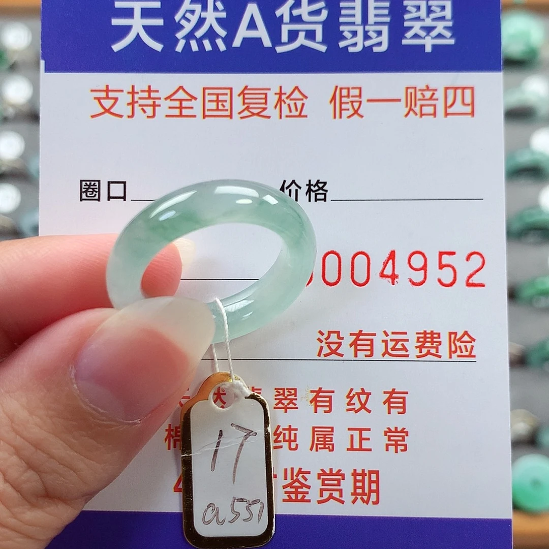 翡翠未镶嵌戒指17号