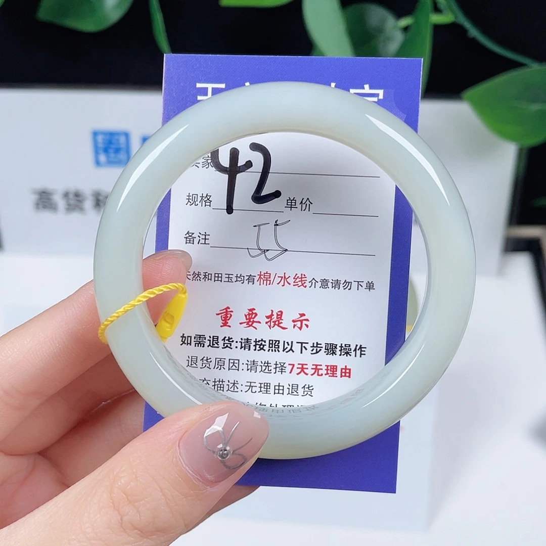 未镶嵌手镯和田玉信****命