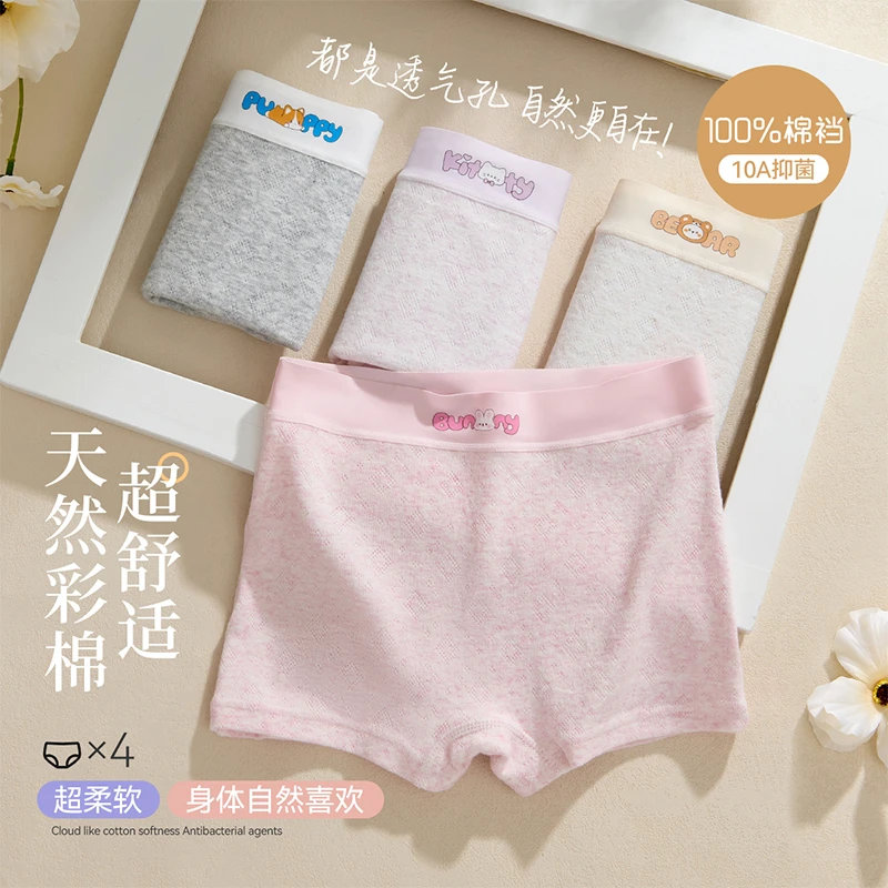 棉致儿童平角抗菌四角女童内裤中大童彩纱棉少女纯棉底档学生短裤
