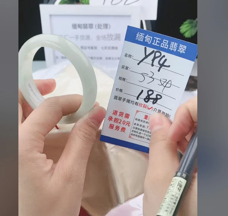 Y94【正品 缅甸翡翠】实物以直播间为准微色差