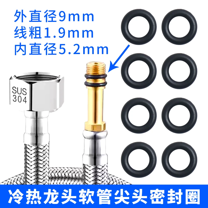 尖头进水软管O型圈冷热水龙头软管橡胶圈橡胶密封圈O型橡胶密封圈
