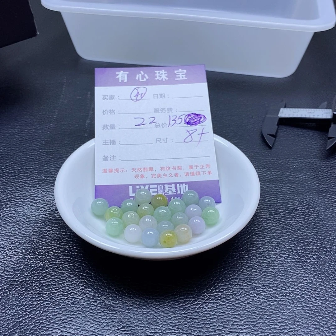 翡翠散珠翡翠翡翠