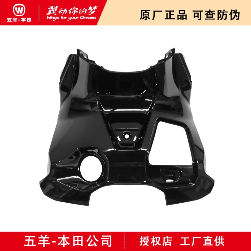 五羊本田NWG150前内罩内护罩外壳（原厂正品）