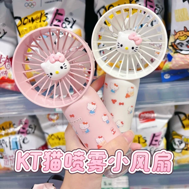 三丽鸥KT猫迷你手持喷雾风扇便携充电桌面小电扇随身制冷解暑神器