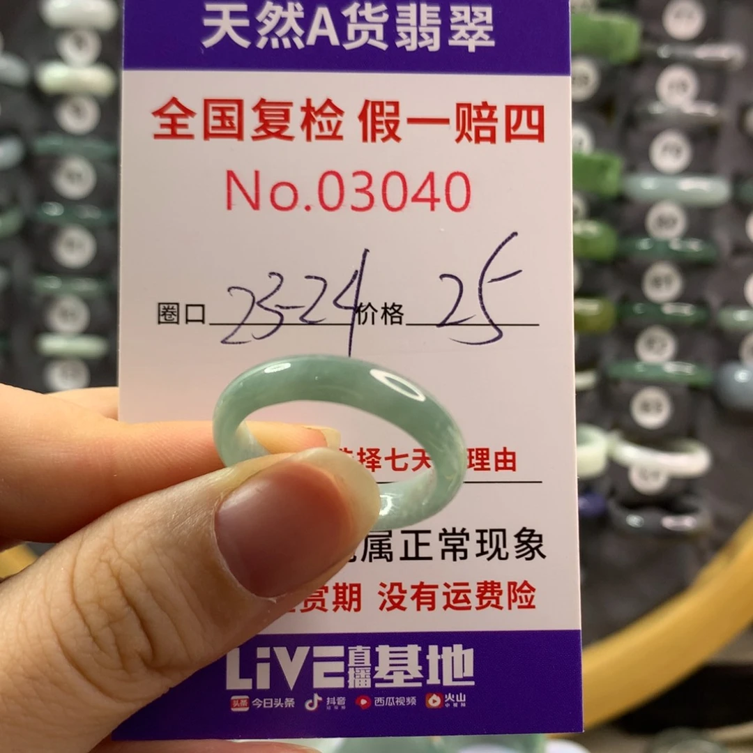 翡翠戒指未镶嵌天然翡翠