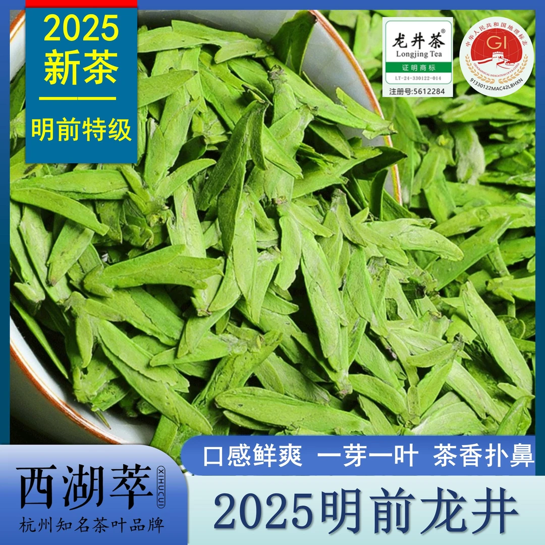 2025年新茶明前龙井特级一芽一叶鲜爽回甘清香罐装礼盒装西湖钱塘