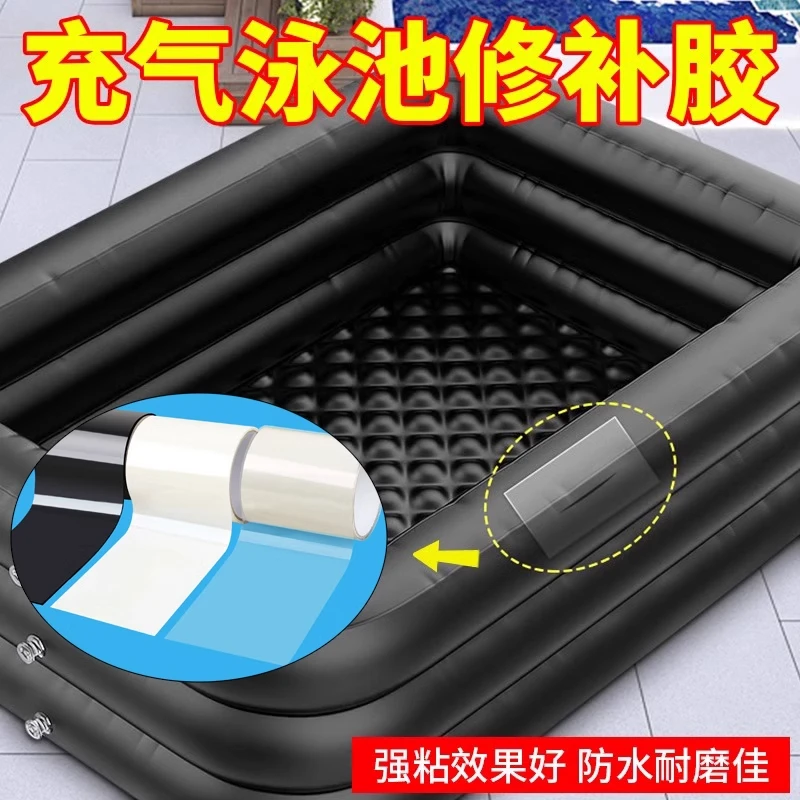 米乐奇充气泳池修补贴充气床垫游泳池透明防水自粘贴玩具沙发