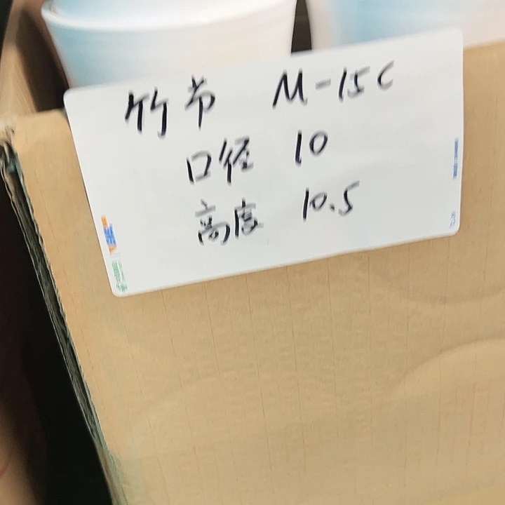 特价竹节口10高10米色带托10只