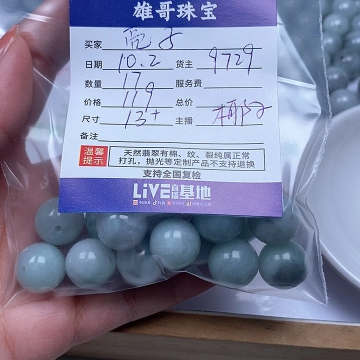 ·***子翡翠散珠翡翠散珠