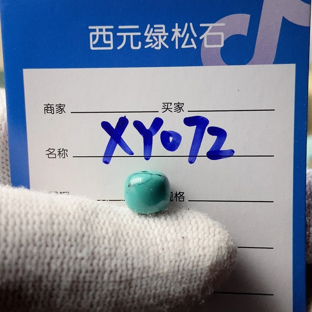 沉***浮绿松石未镶嵌珠宝奇石