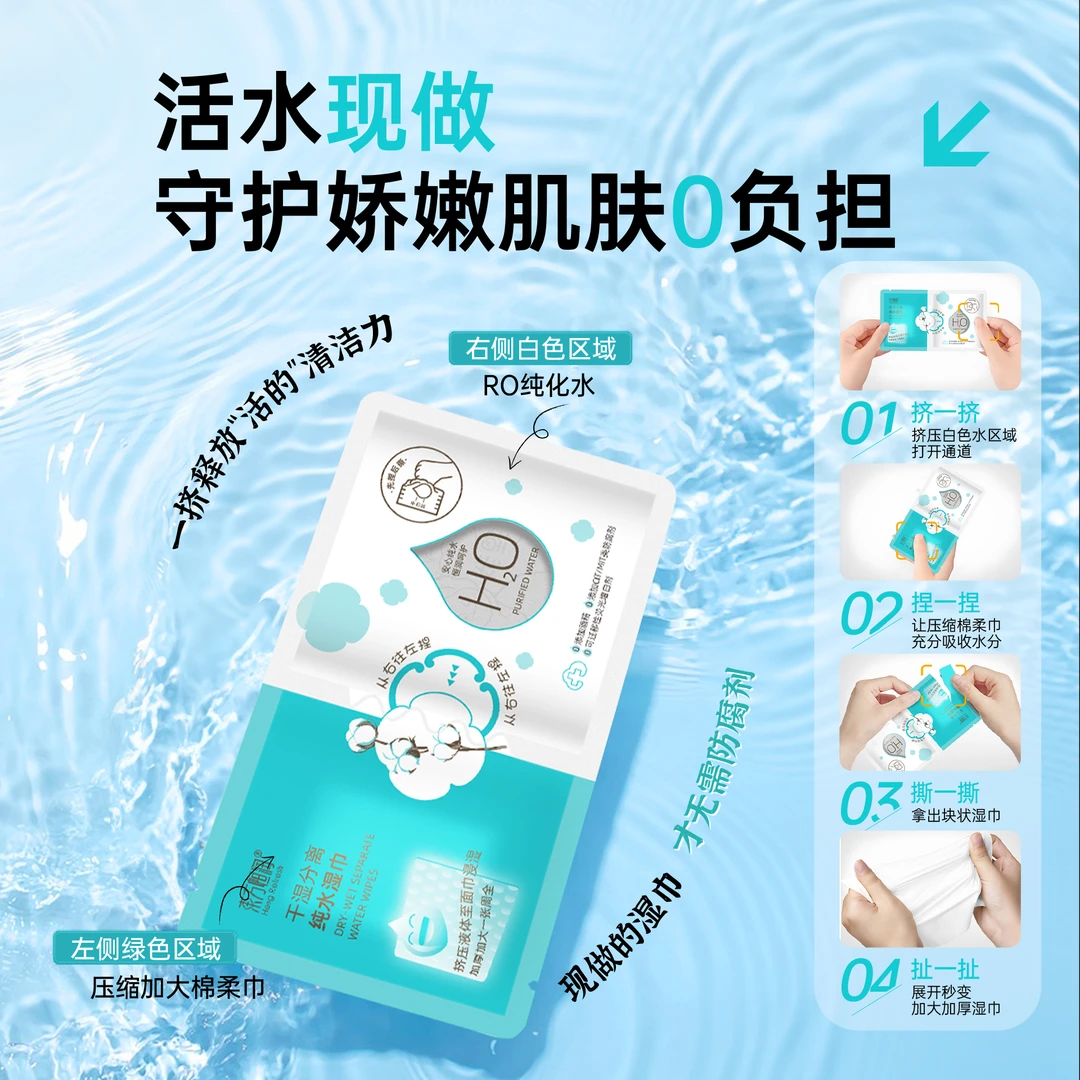 东方恒润干湿分离湿巾巾婴儿湿巾纯水口手专用加大加厚便携湿毛巾
