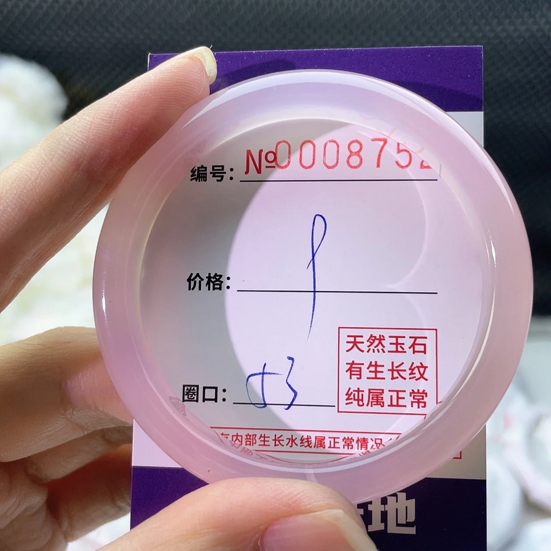 手镯玛瑙/玉髓未镶嵌752