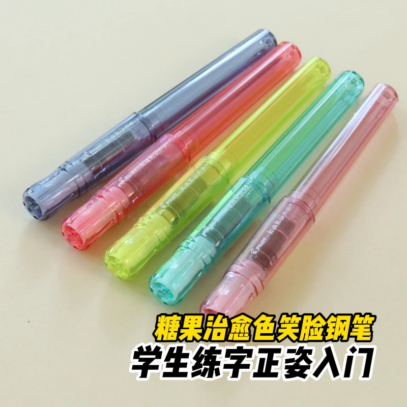 百乐透明笑脸钢笔儿童正姿小学生三年级练字示范透明彩色杆