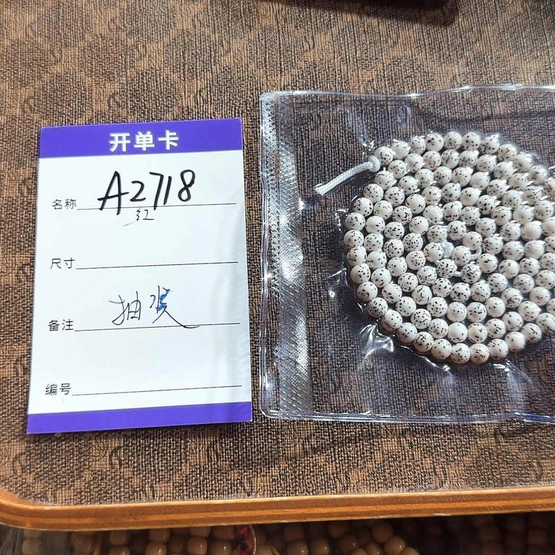 星月菩提吊坠王**QA2718星月龙蛋6左右