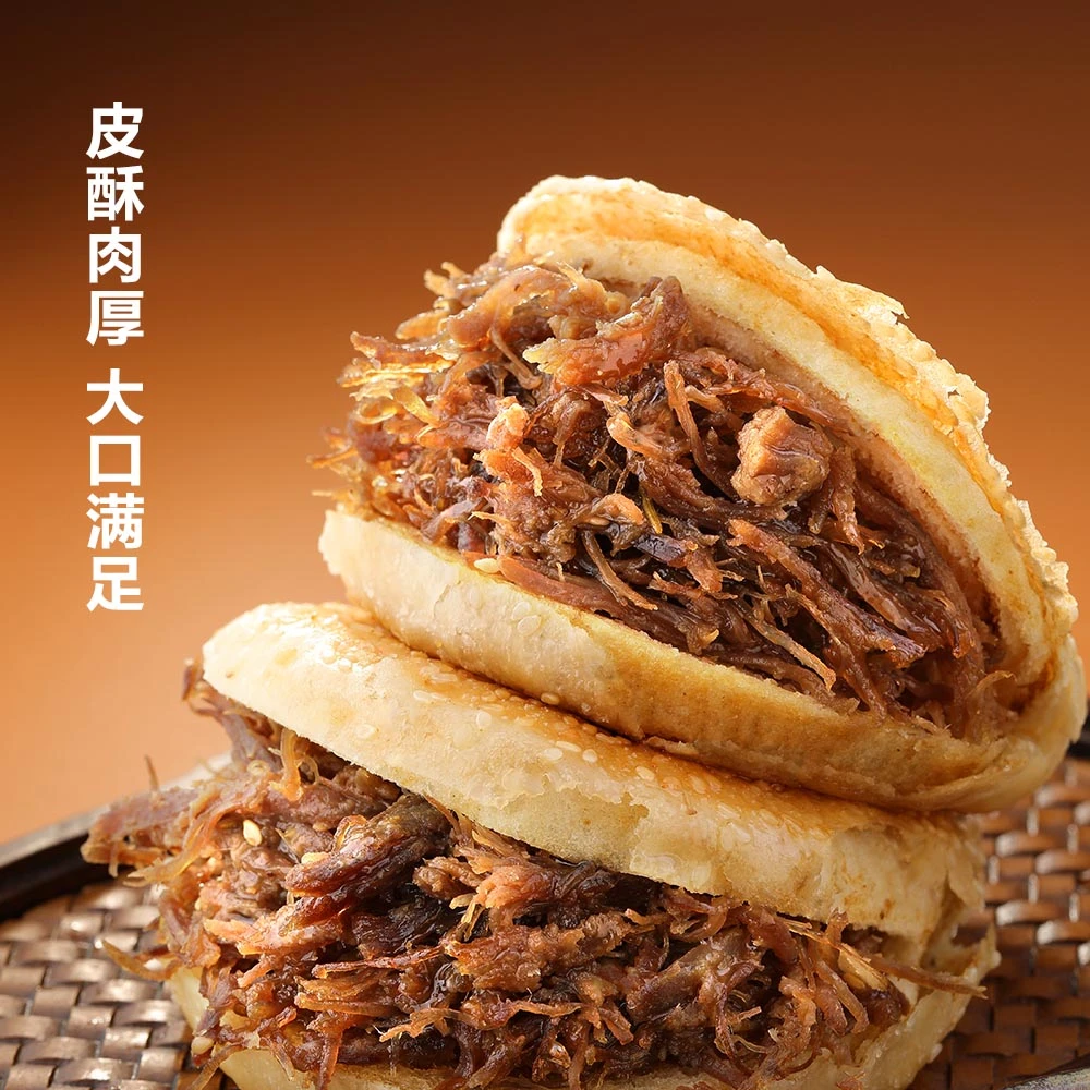 牛肉烧饼火锅食材