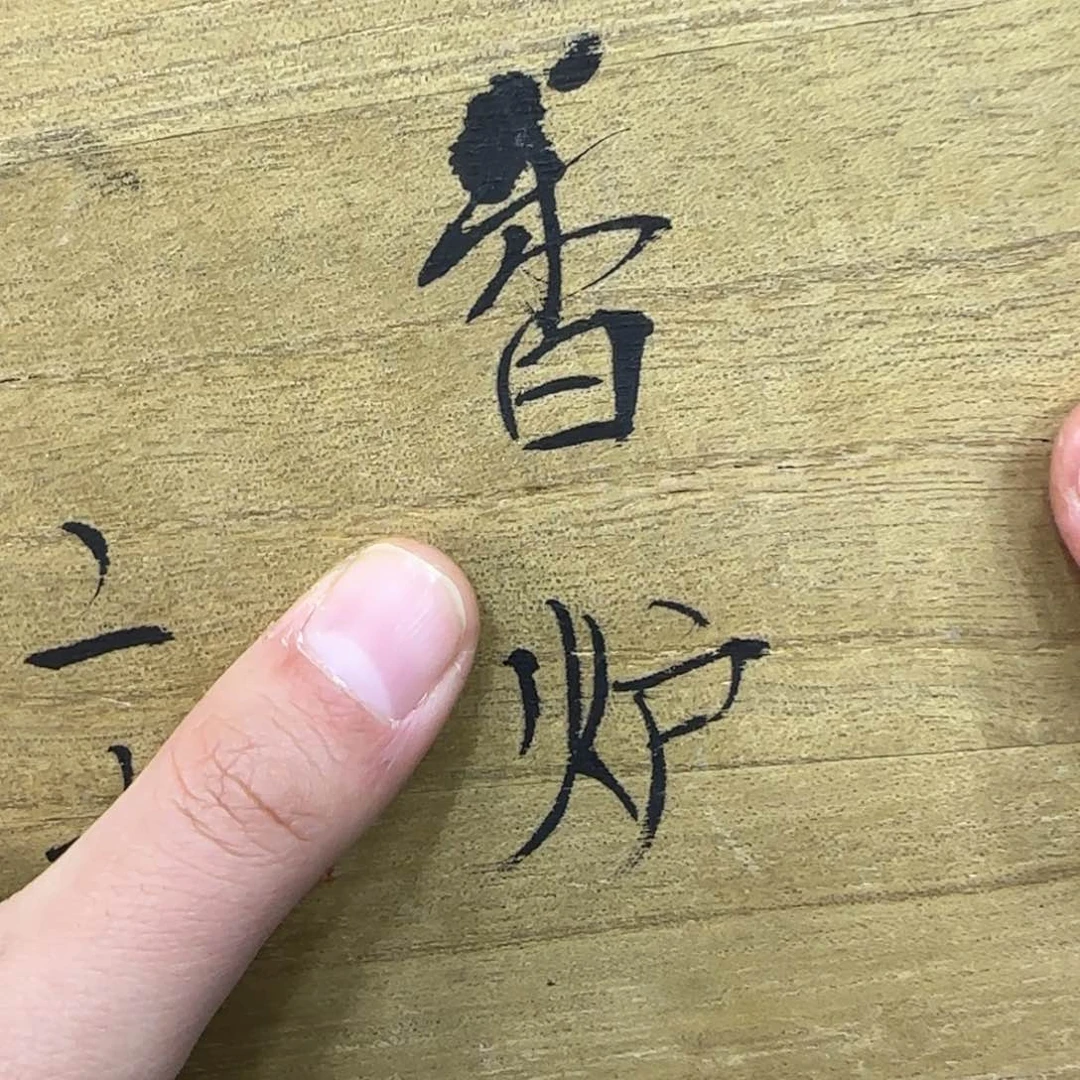 摆件茶宠哈哈哈哈哈哈