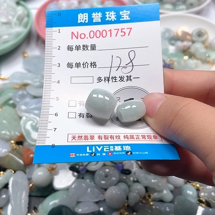 翡翠未镶嵌颈饰翡翠吊坠1757