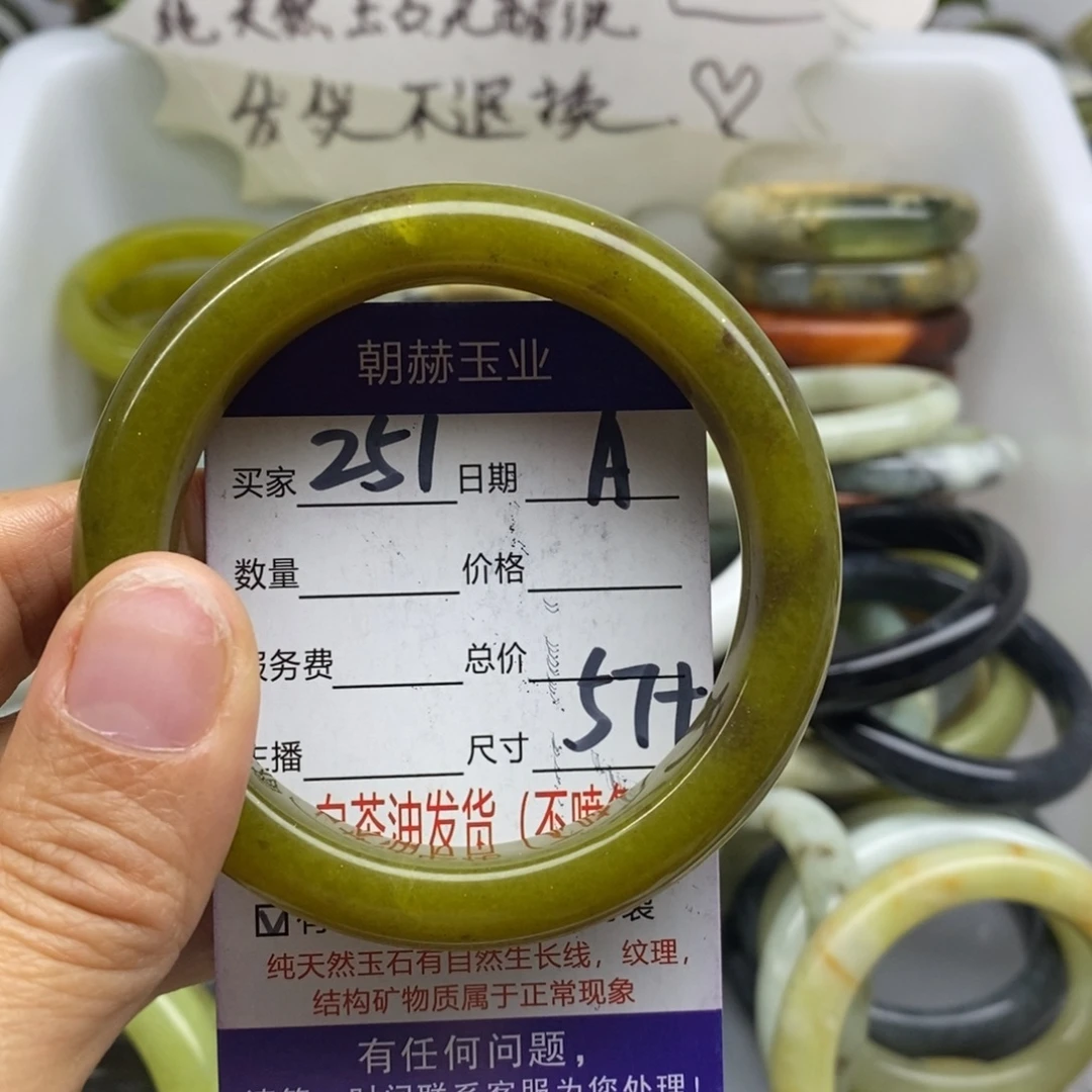 蛇纹石玉未镶嵌手镯