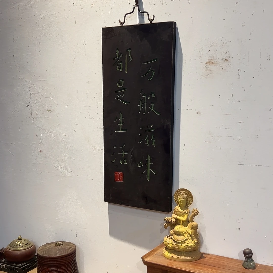 楠木万般滋味都是生活