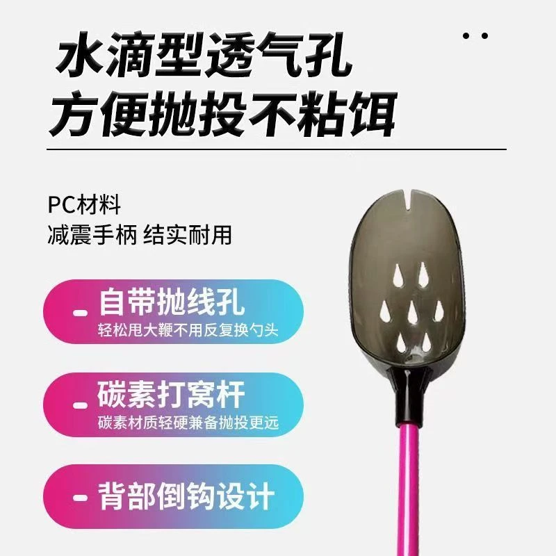 新款碳素打窝勺定点远投打窝器轻便浮水抛耳勺子野钓冰蓝粉打窝勺
